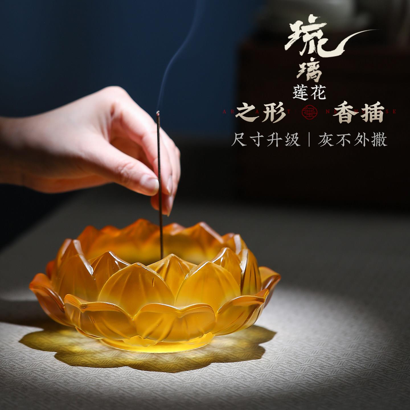 大号琉璃莲花香插香炉家用供奉环香线香底座不落灰薰香炉上香高级