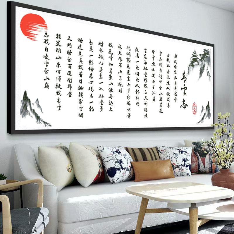 爱如月2025新款青云志手工十字绣线绣客厅卧室装饰画