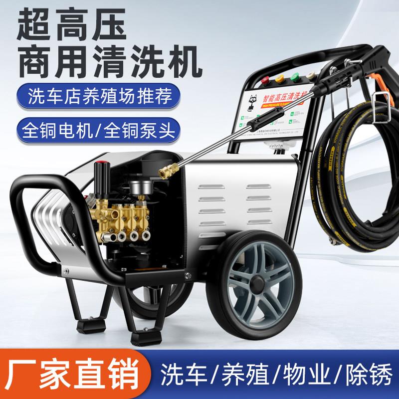 黑猫超高压清洗机220V商用全铜自动洗车机380V洗车店养殖场洗车泵