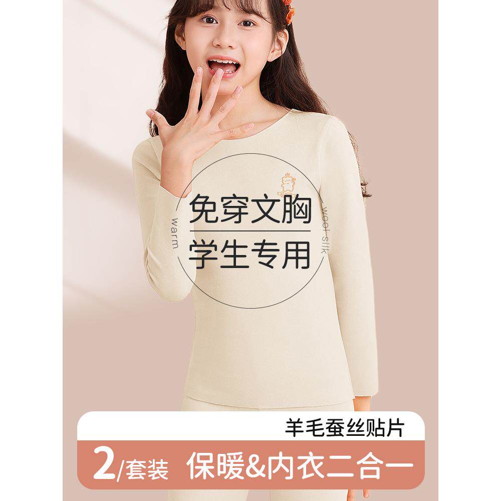 少女大童秋衣秋裤青少年初中高中学生带胸垫德绒儿童保暖内衣套装