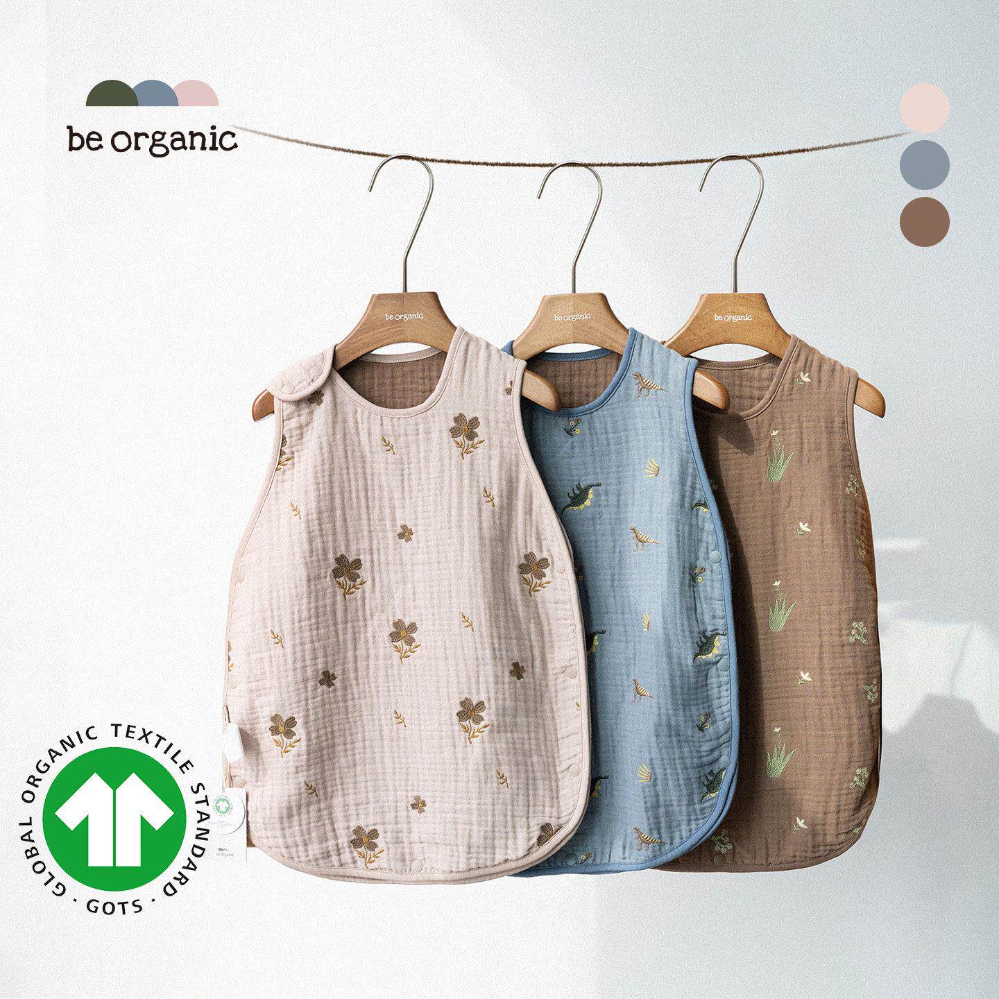 be organic【八层纱布睡袋】GOTS认证有机棉婴幼儿童防踢被新款