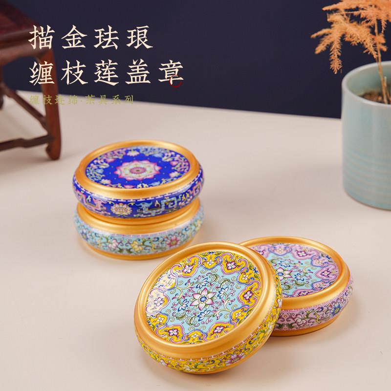 景德镇珐瑯彩盖置陶瓷壶承家用中式茶杯垫紫砂壶盖托功夫茶道摆件