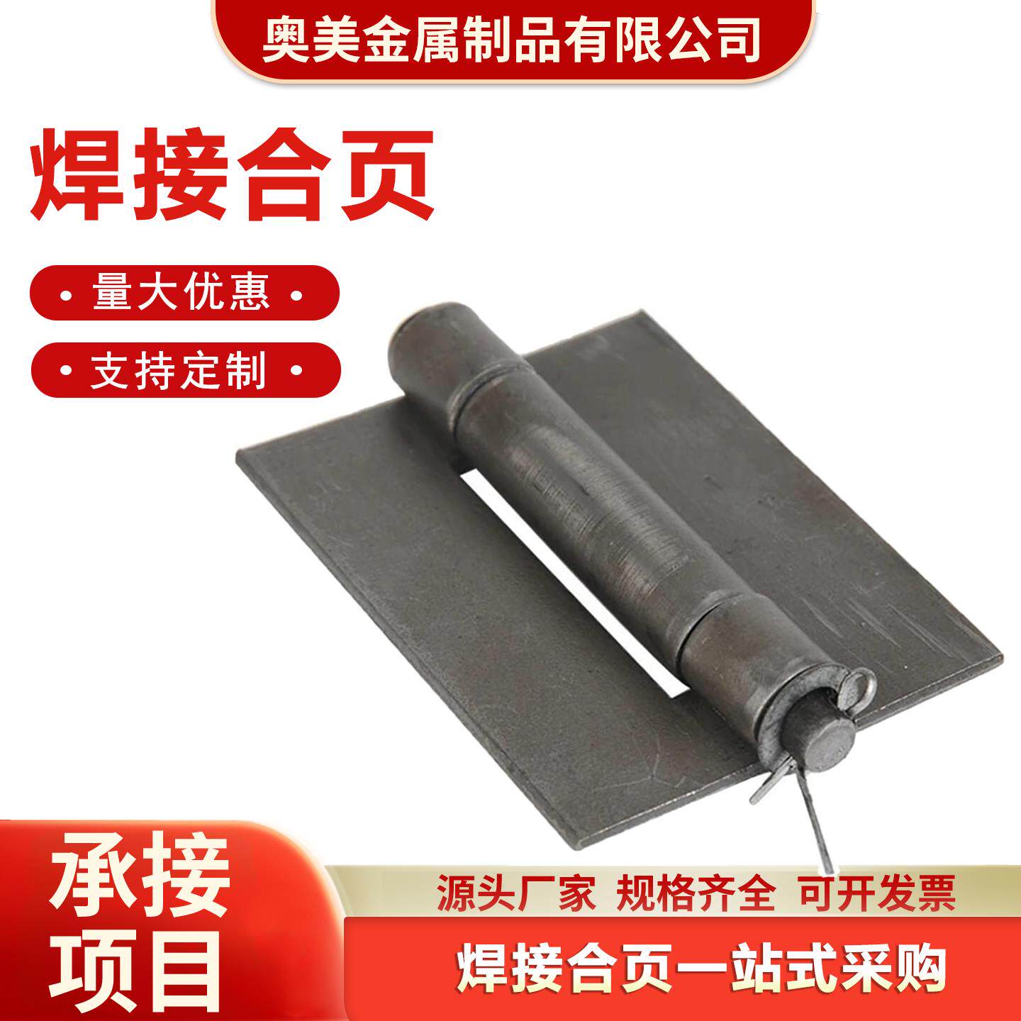 焊接合页可脱拆卸铁门铰链电焊汽货车门车厢特大加厚重型铰链铰链