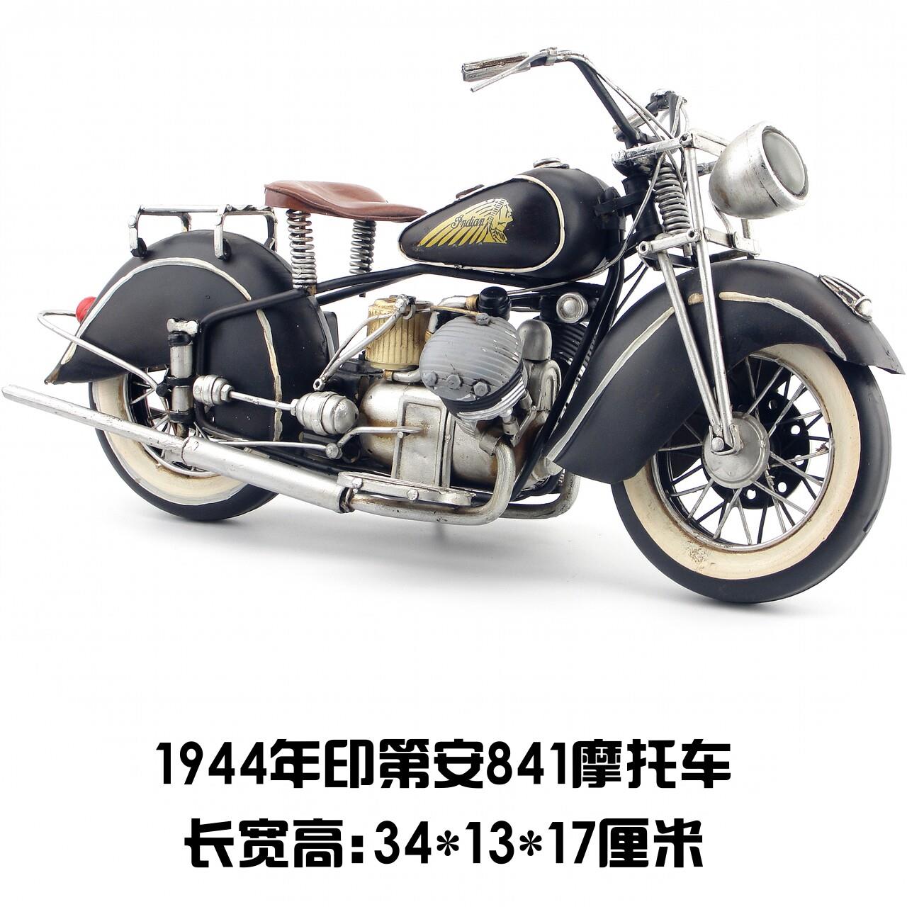 复古铁艺家居装饰工艺品摆件1944年印第安841摩托车模型生日礼物