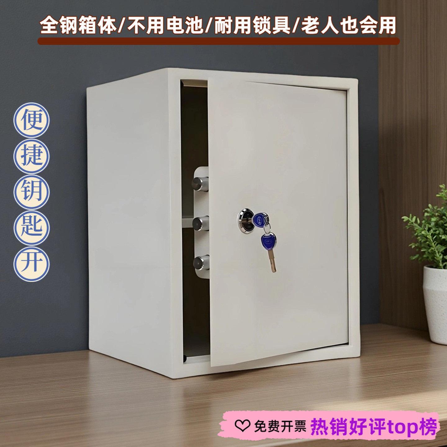 保险柜防盗双锁老式机械老人家用小型保险箱办公钥匙大保管箱夹万