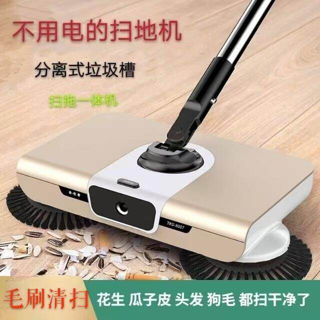 扫地机手推式扫拖All自动扫把扫拖吸尘三合一笤帚簸箕套装家用