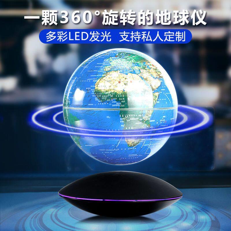 磁浮地球仪发光自转小夜灯办公室桌摆件家居装饰创意礼品