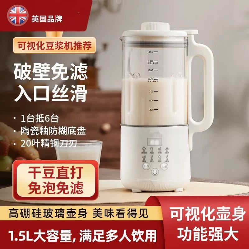 加热豆浆机玻璃杯家用全自动婴儿辅食榨汁料理机1一2人免泡豆过滤