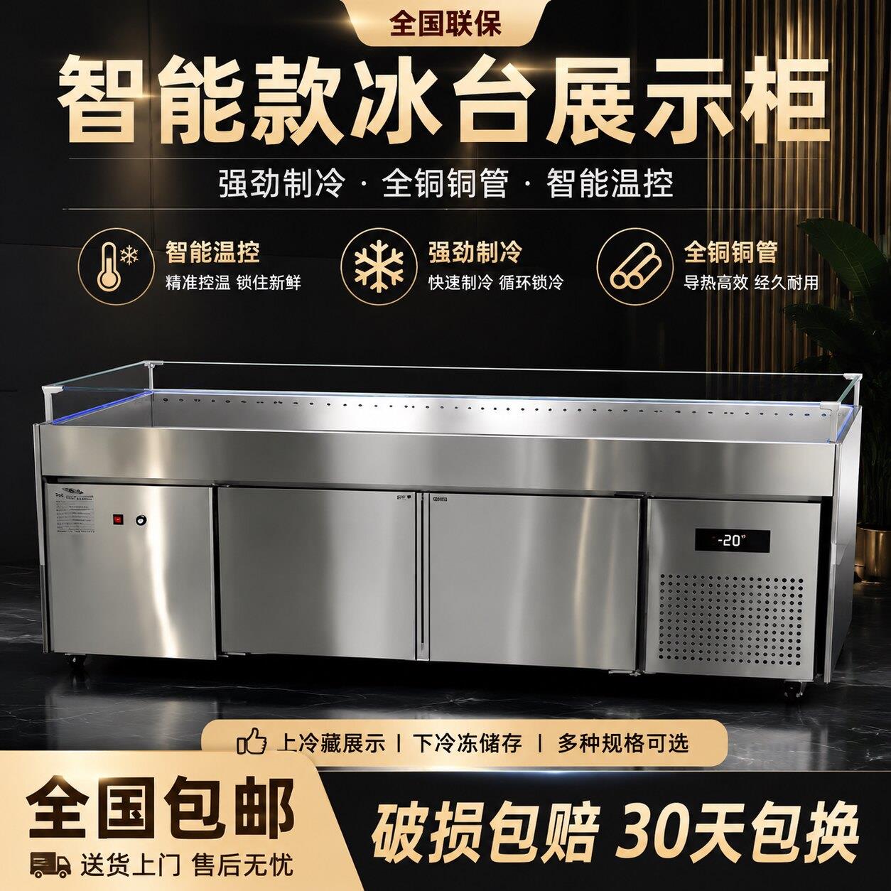 开口海鲜冰台展示柜商用摆摊冷藏冷冻制冷喷雾沙拉台生鲜水果捞