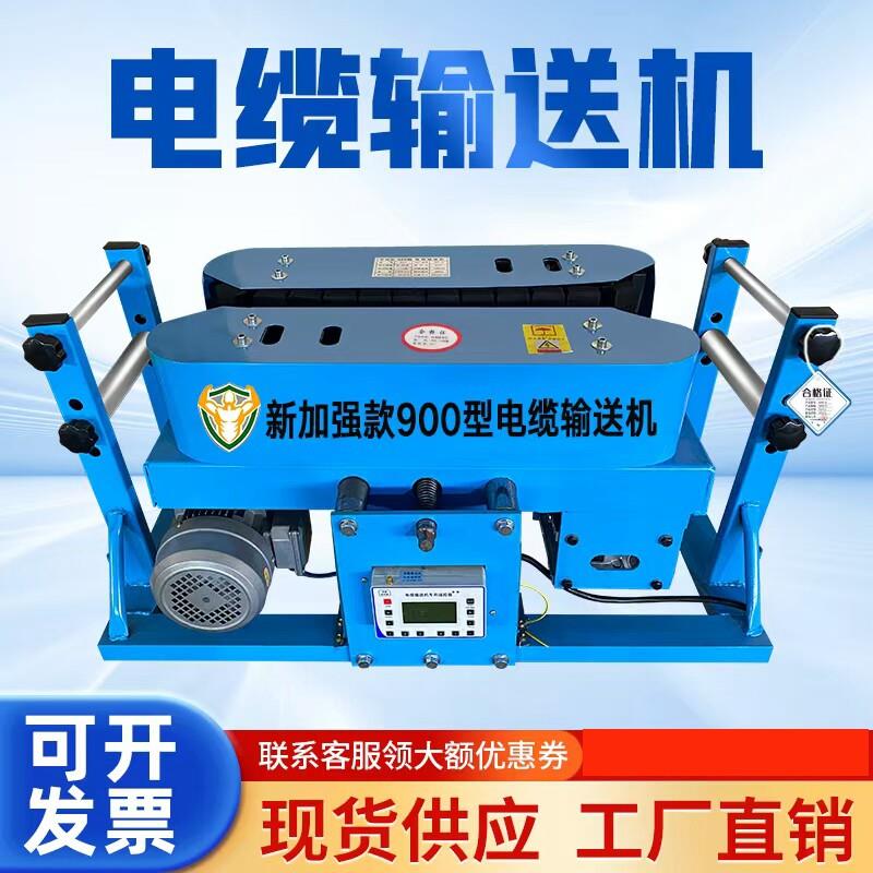 大功率电缆输送机 380V调速牵引设备 桥架电缆敷设机