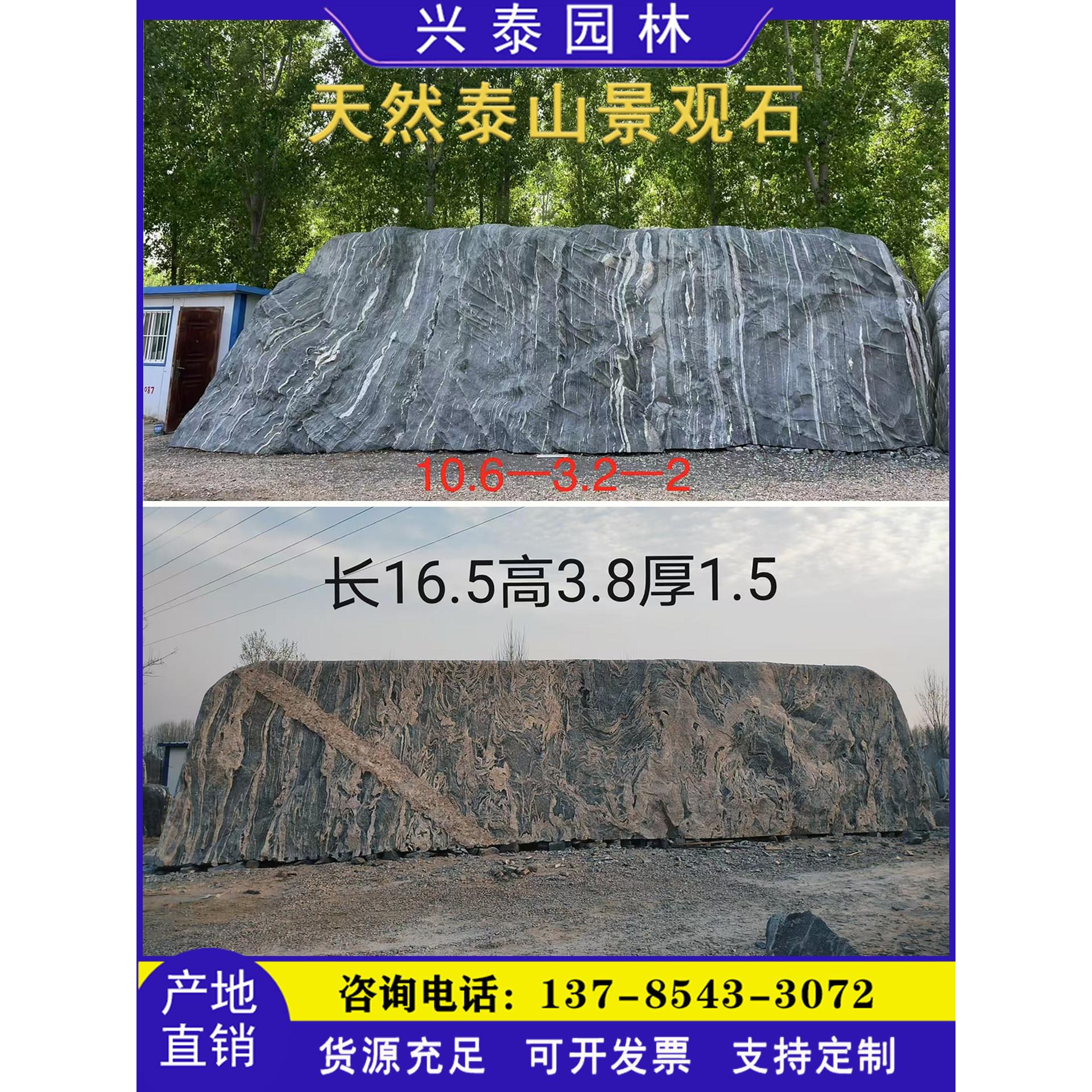 大型景观石头天然风景石泰山原石自然石门牌雪浪石庭院影壁石刻字