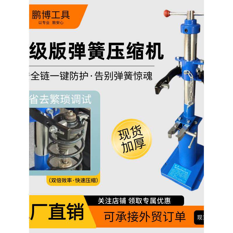汽车减震弹簧拆装机，减震弹簧拆装工具，减震压缩机，弹簧压缩机