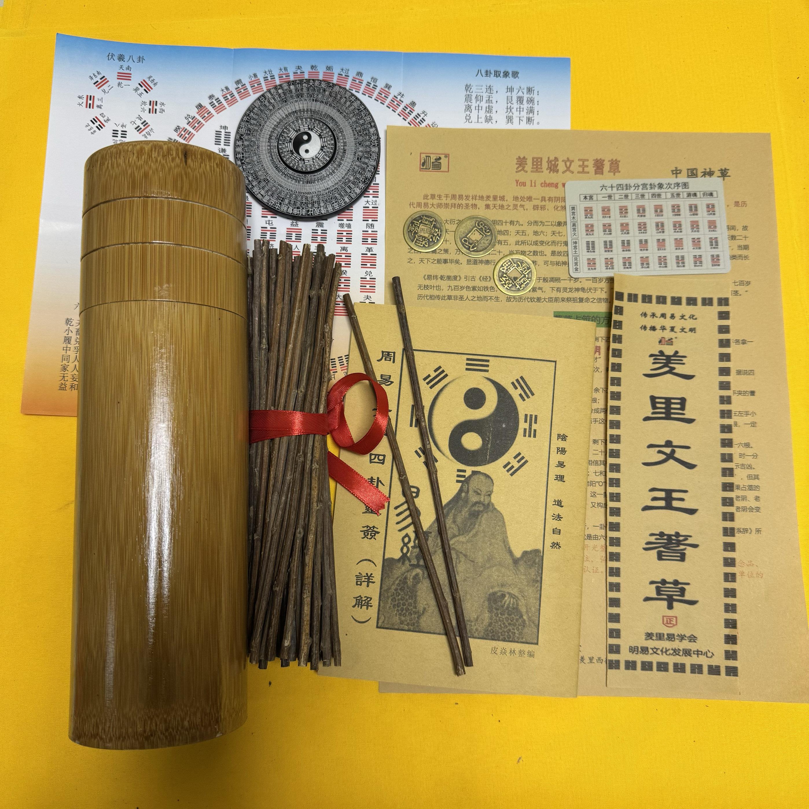 正宗蓍草羑里文王蓍草筹策工具易学文化用品大衍筮法