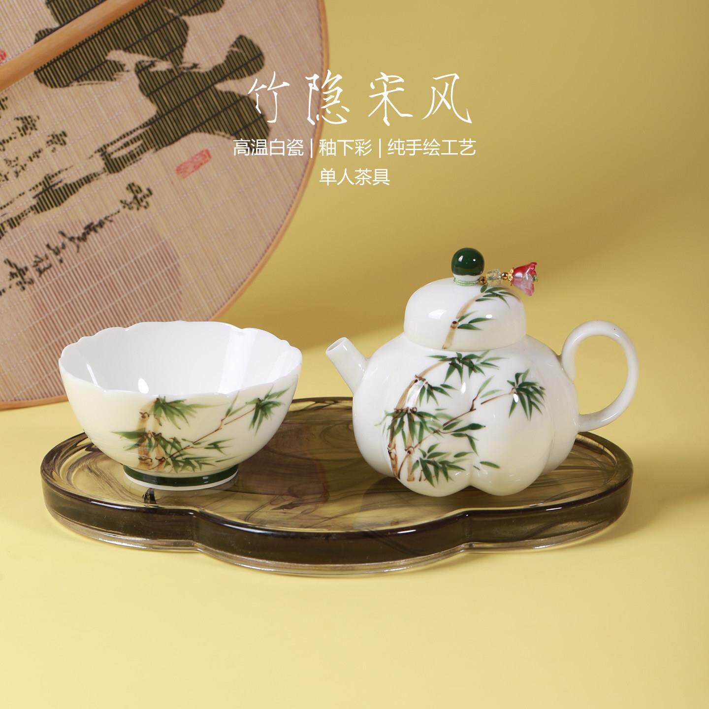单人茶具套装竹隐宋风釉下彩纯手绘竹子小茶壶一人饮单壶陶瓷