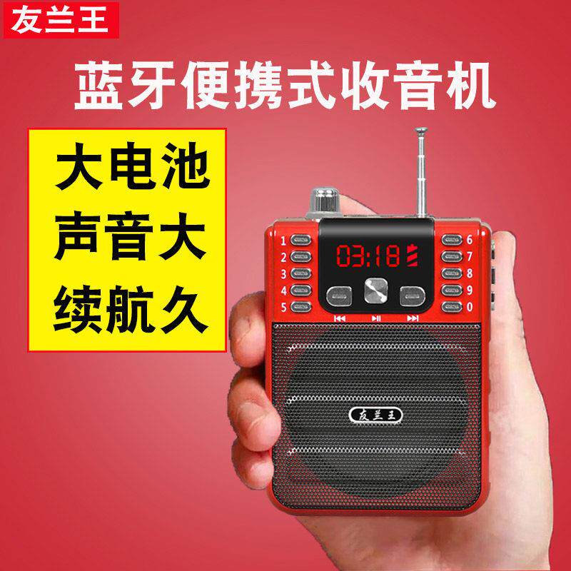 德生2024新款高端收音机老人专用小音响一体插卡多功能老年蓝牙播