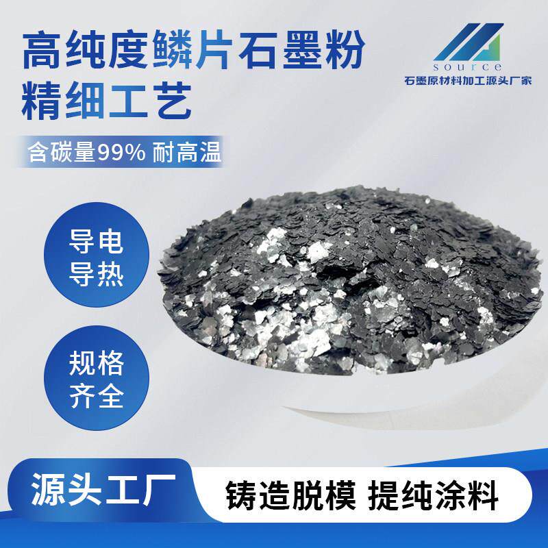 高纯石墨粉鳞片蓬胀工业石墨烯粉厂家直销高纯石墨烯粉导电导热