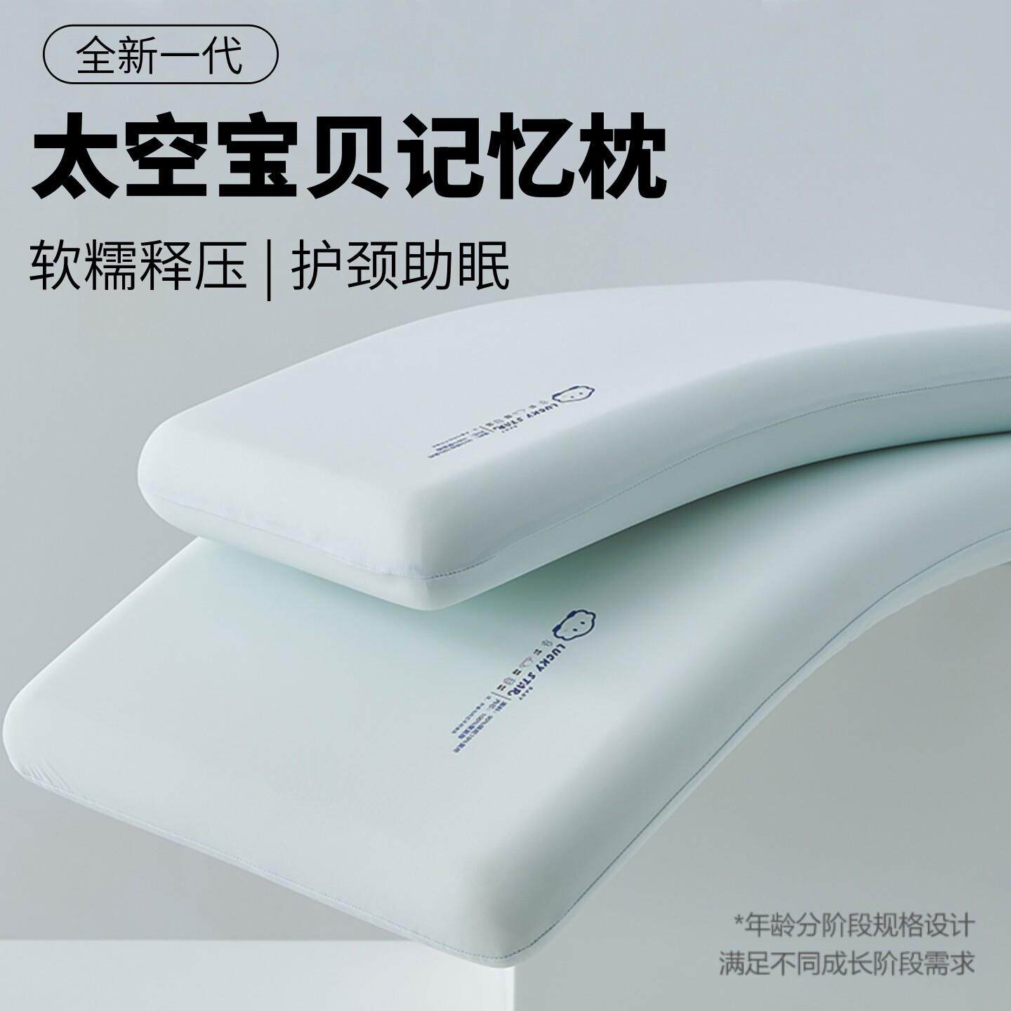 记忆棉枕头儿童助睡眠护颈椎慢回弹枕芯深睡枕学生宿舍睡觉护颈枕