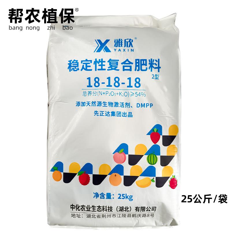 中化农业雅欣稳定性平衡覆合肥先正达集团出品瓜果蔬菜果树肥料