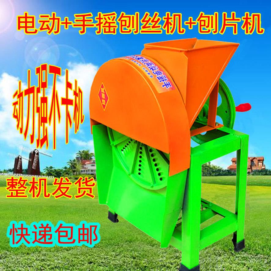 刨丝机切片机小型家用切菜器红番薯土豆罗卜木薯擦丝摧条手摇电动