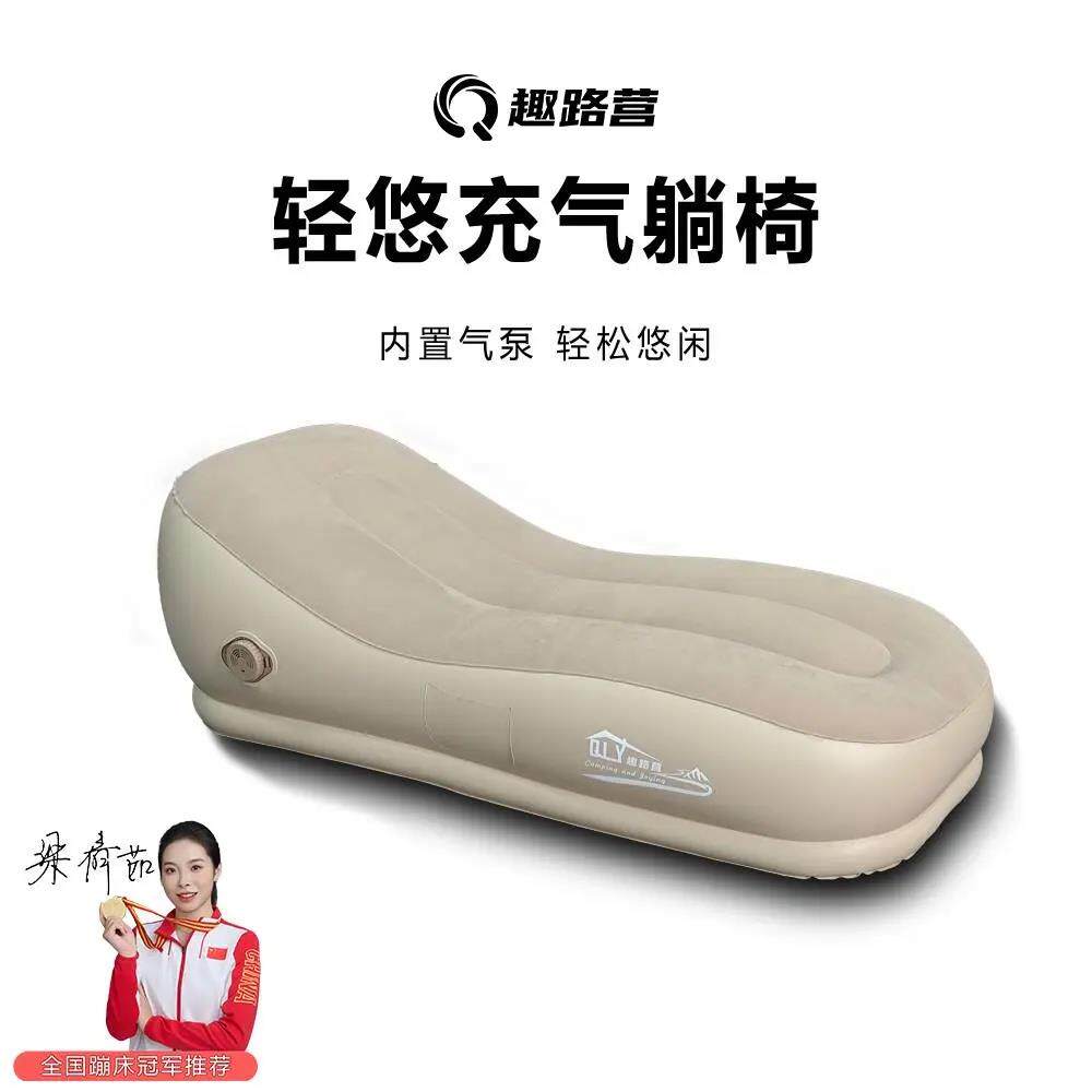 趣路营充气沙发户外自动充气懒人沙发可携式躺椅露营音乐节床垫
