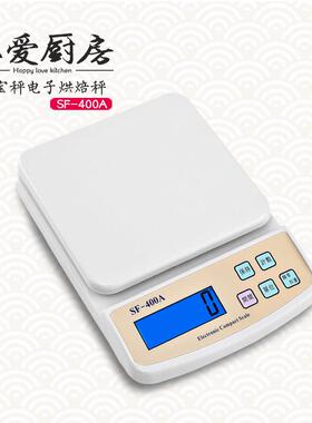 sf400a料理秤电子秤烘焙秤高精度2kg精准0.1g 家用迷你电子秤