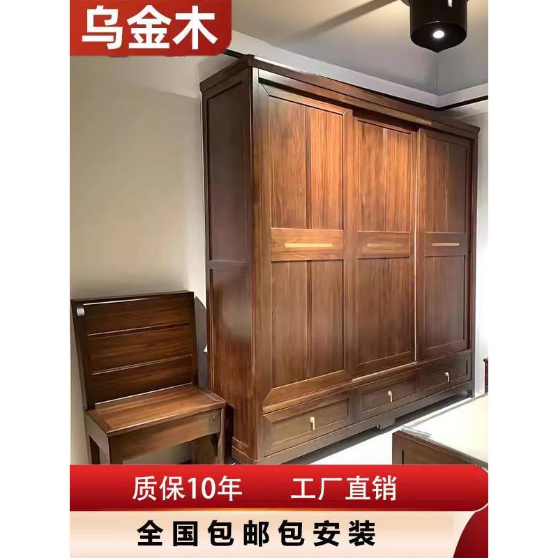 乌金木实木推拉门衣柜原木全实木家用卧室多层收纳储物柜子大衣橱