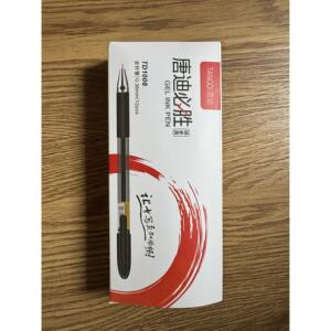 唐迪必胜中性笔0.38mm黑色水性笔签字笔学生考试办公书写