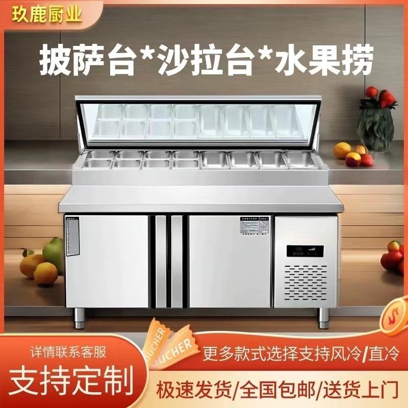 商用开槽披萨柜撒料台商用沙拉台冰粉小料水果捞展示柜工作台