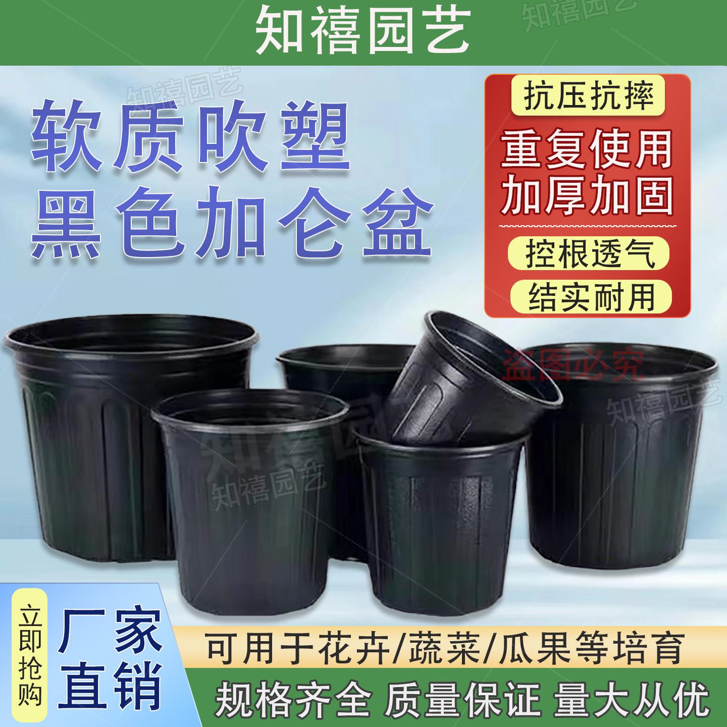 黑色加仑盆软塑料花盆加厚营养钵育苗盆简易苗圃花盆种植加仑花盆