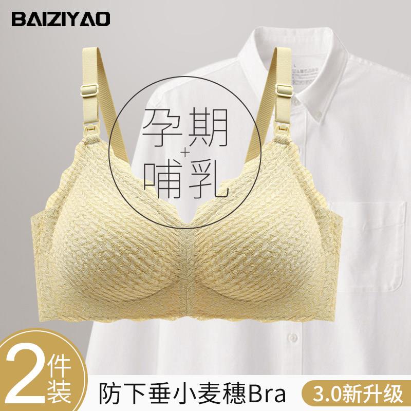 孕妇哺乳内衣小胸聚拢浦乳期夏季薄款防下垂产后喂奶文胸罩女大码