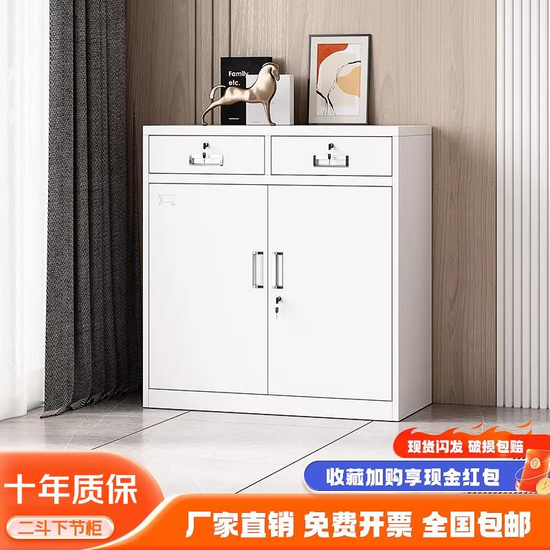 加厚二斗矮柜办公室资料文件柜家用带锁抽屉阳台柜铁皮储物工具柜