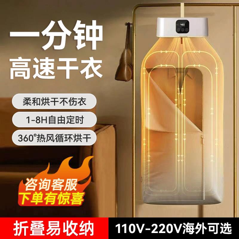 干衣机家用快速风干可折叠旅行便携式110伏220V小型烘干机烘衣服