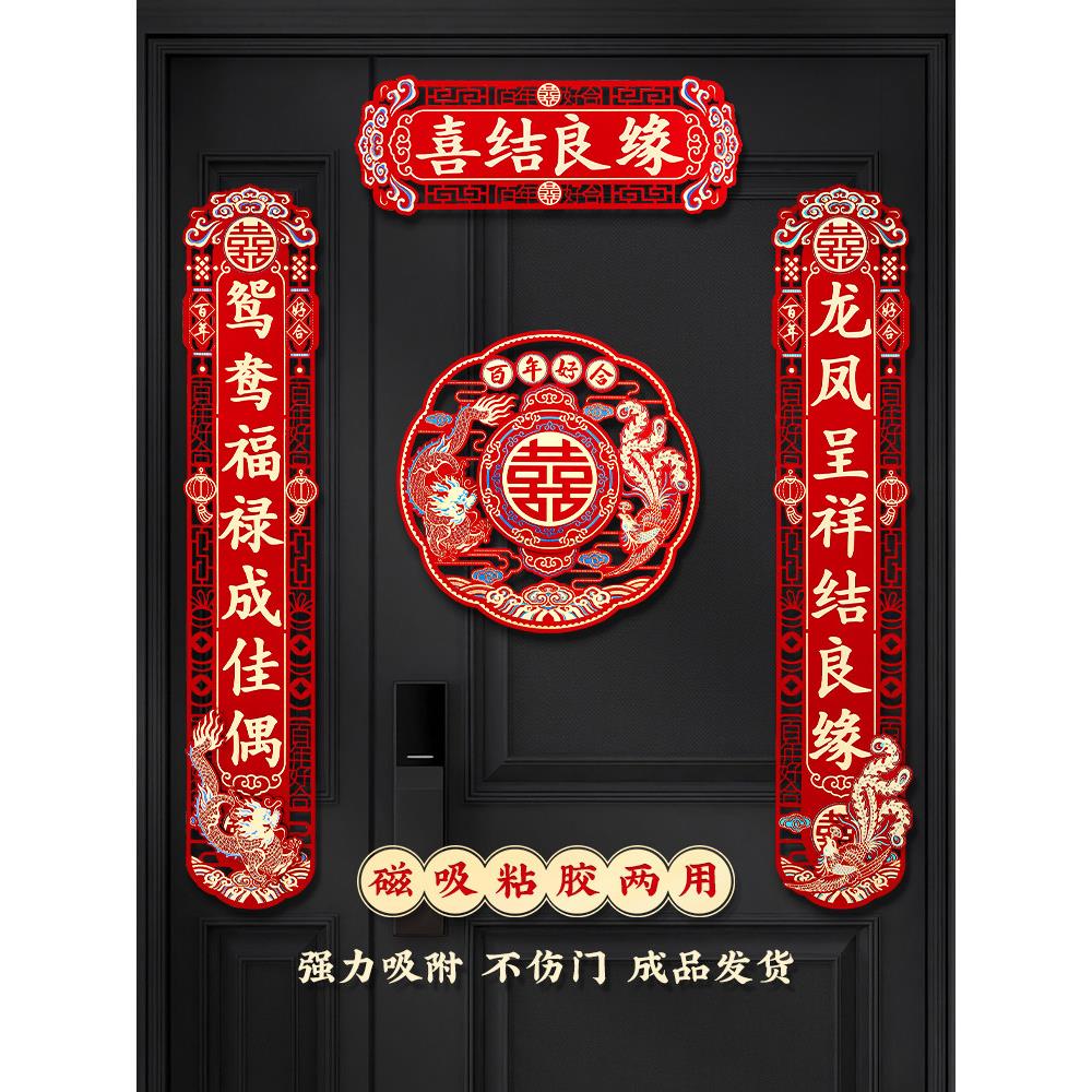 采购产品婚礼磁联,男士门,快乐对联,新婚夫妇的婚礼房间,入口