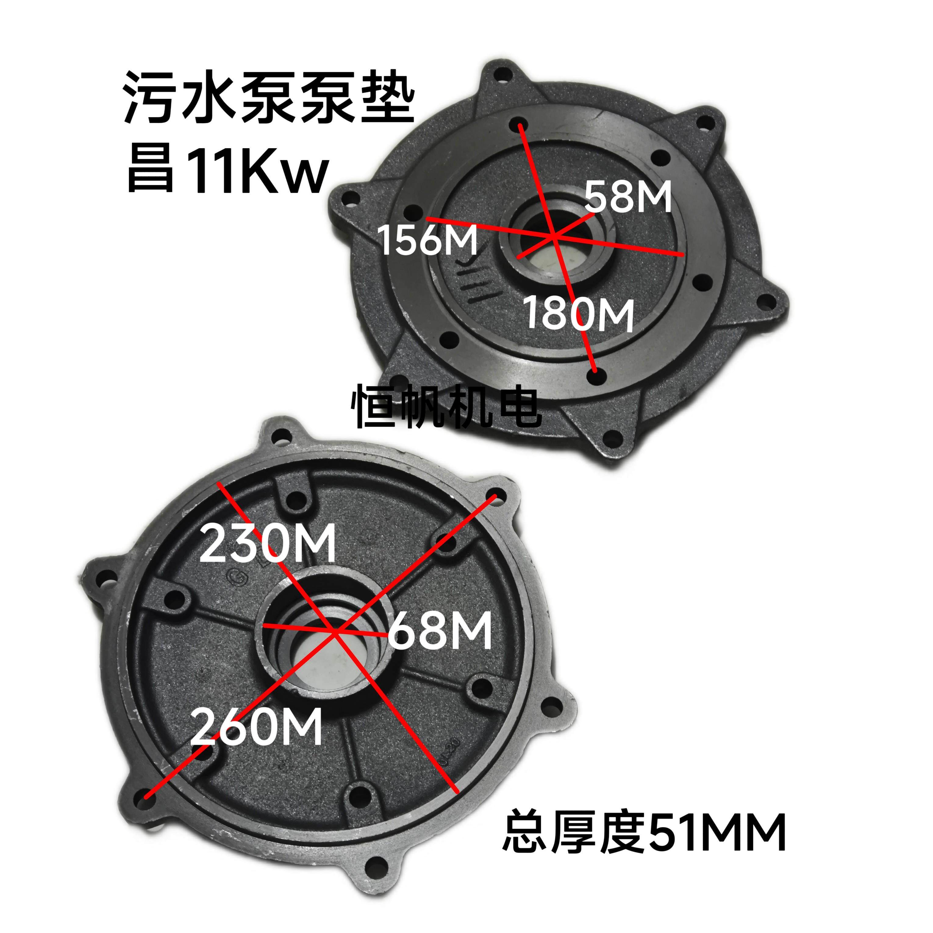潜污泵泵垫污水泵排污中间盖2.2/3/4/5.5KW11K水泵配件止口中间盖