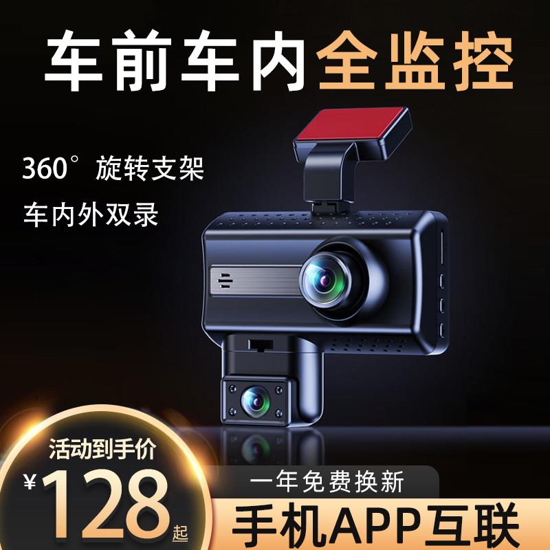 任我游双镜头行车记录仪 支援360度超高清录影与停车监控 夜视补