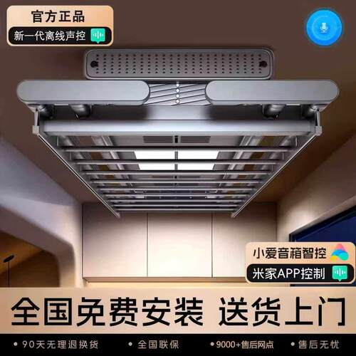 邦先生m66pro智能电动晾衣架智能遥控升降晒衣架阳台家用伸缩晾衣
