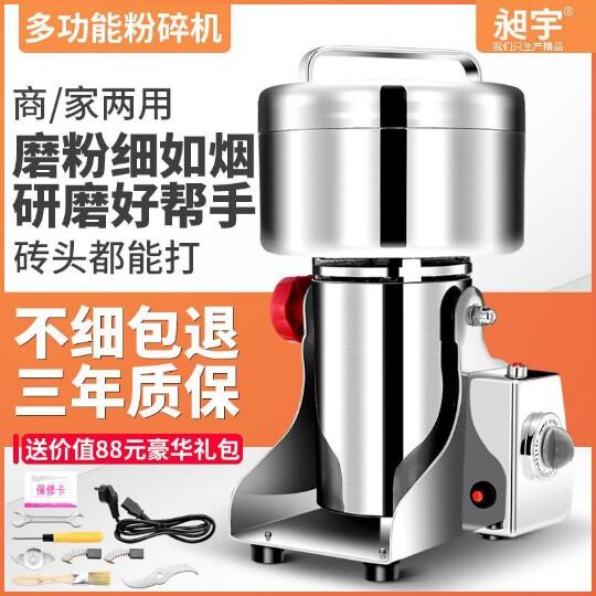 升级螺纹盖2500克高速粉碎机商/家两用打粉机超细研磨机五谷磨粉