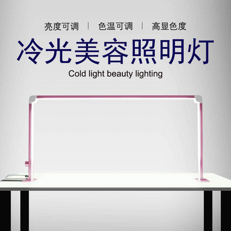36W美甲台灯折叠桌面半月照明灯美甲台冷光LED补光灯U型美容台灯