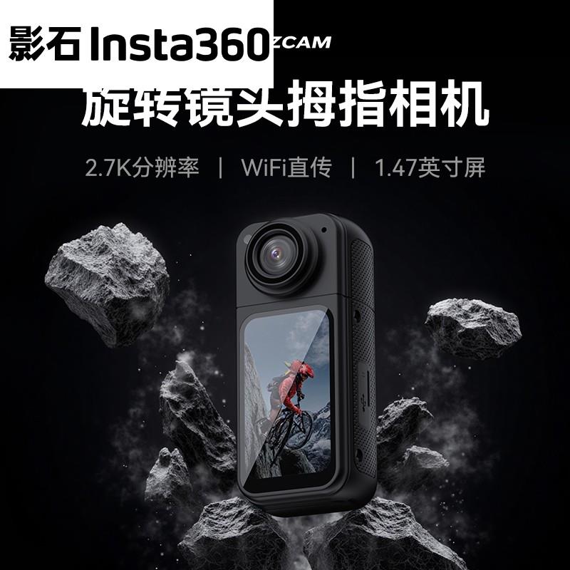 影石Insta360 拇指运动相机机车骑行记录仪电动车高清随身运动