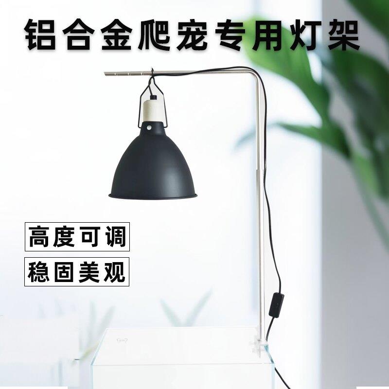 爬宠灯灯架灯罩玻璃缸夹缸可伸缩灯架水草灯吊灯灯架E27螺口灯罩