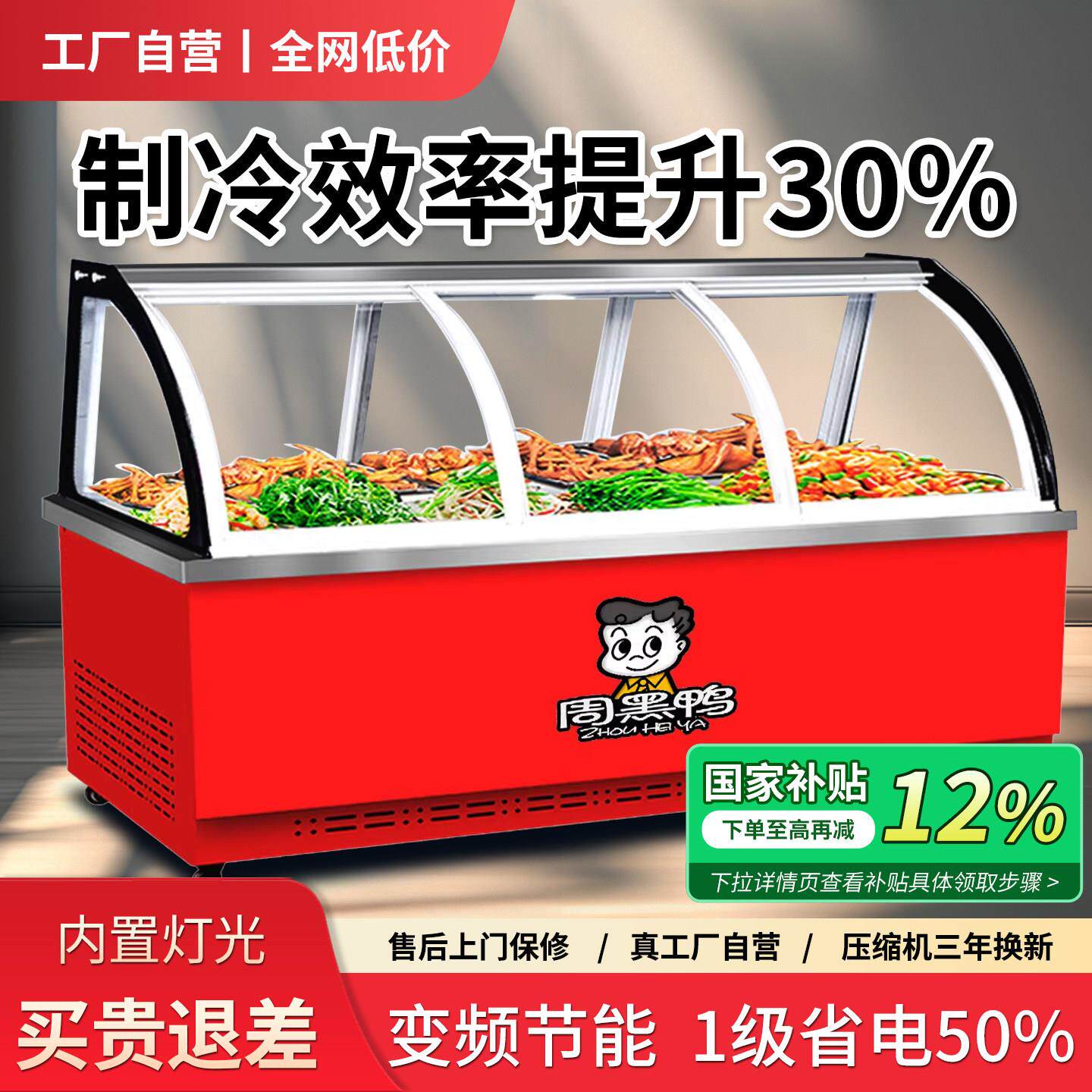 移动摆摊凉菜熟食鸭脖卤菜烧烤夜市商用点菜柜冷冻保鲜冷藏展示柜