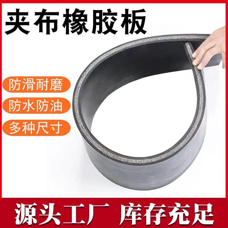 多层夹布橡胶5/6/8/10/15/20/30mm耐磨抗压模具垫防护胶皮橡胶板图片