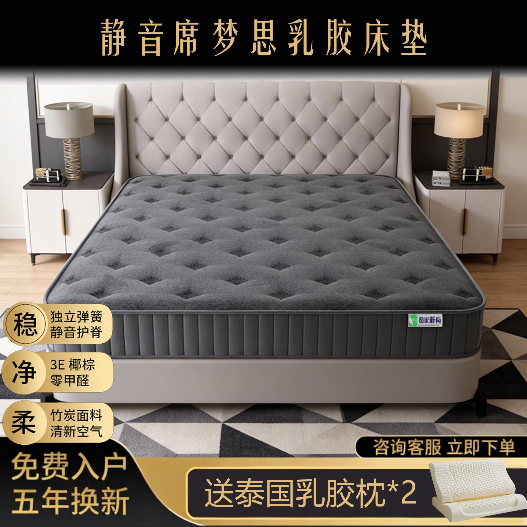 整装0胶水席梦思7分区独立弹簧床垫3E硬椰棕+乳胶20cm厚软床垫子