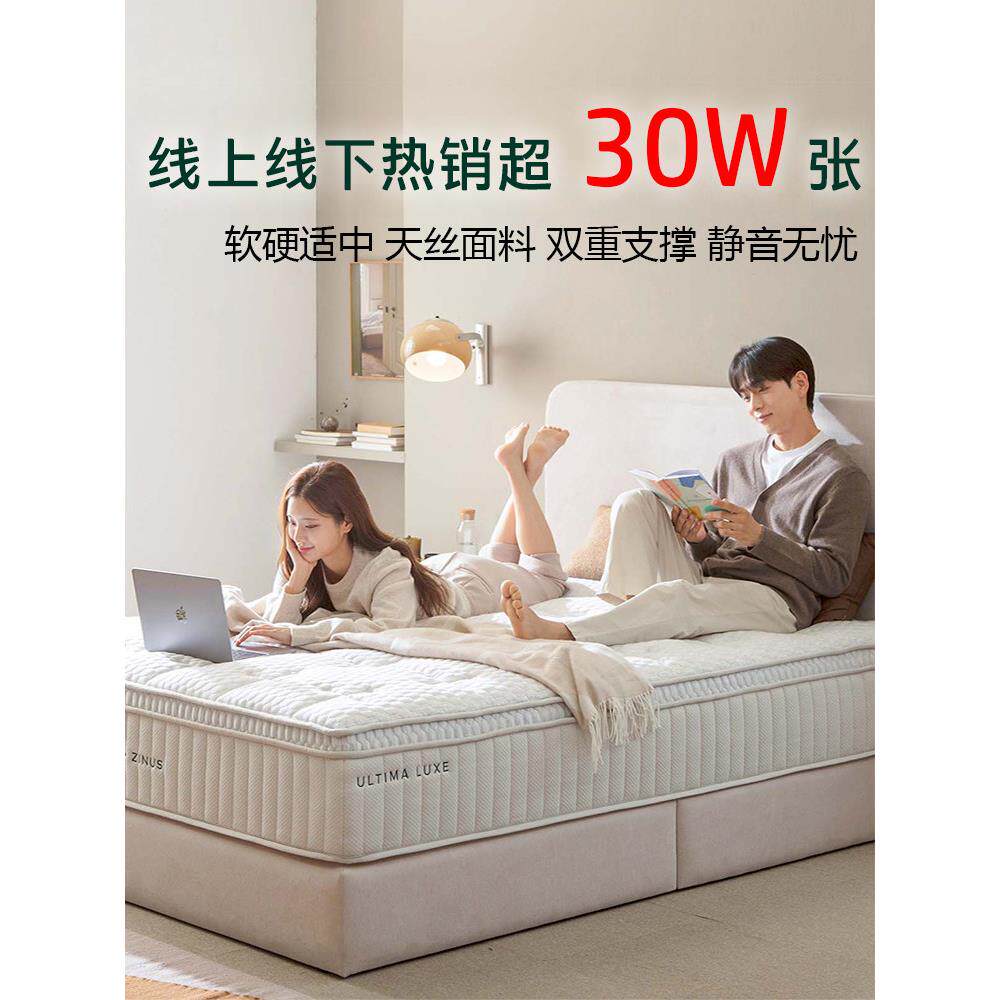 现代Porus席梦思床垫记忆泡沫独立弹簧硬垫腰保护家庭卧室床垫