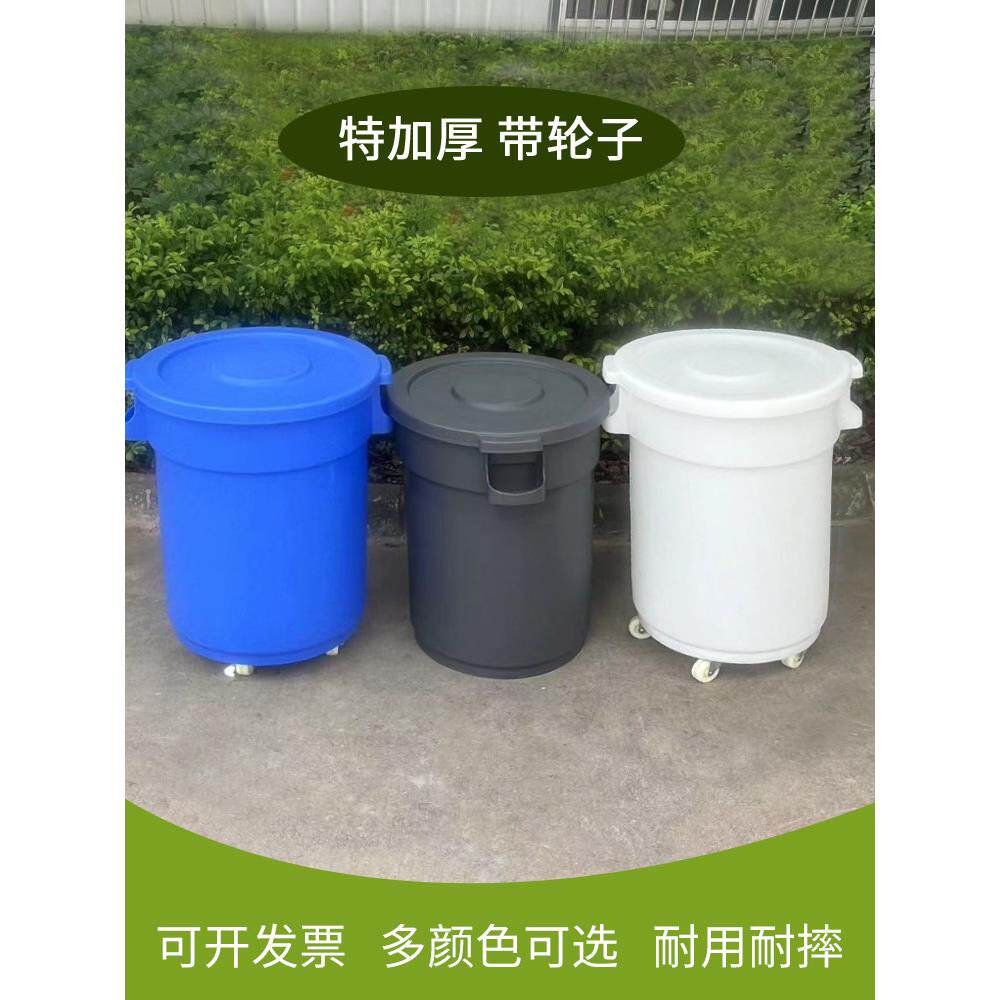 大号垃圾桶圆形户外大容量泔水桶厨房餐饮带轮子商用可移动塑料桶