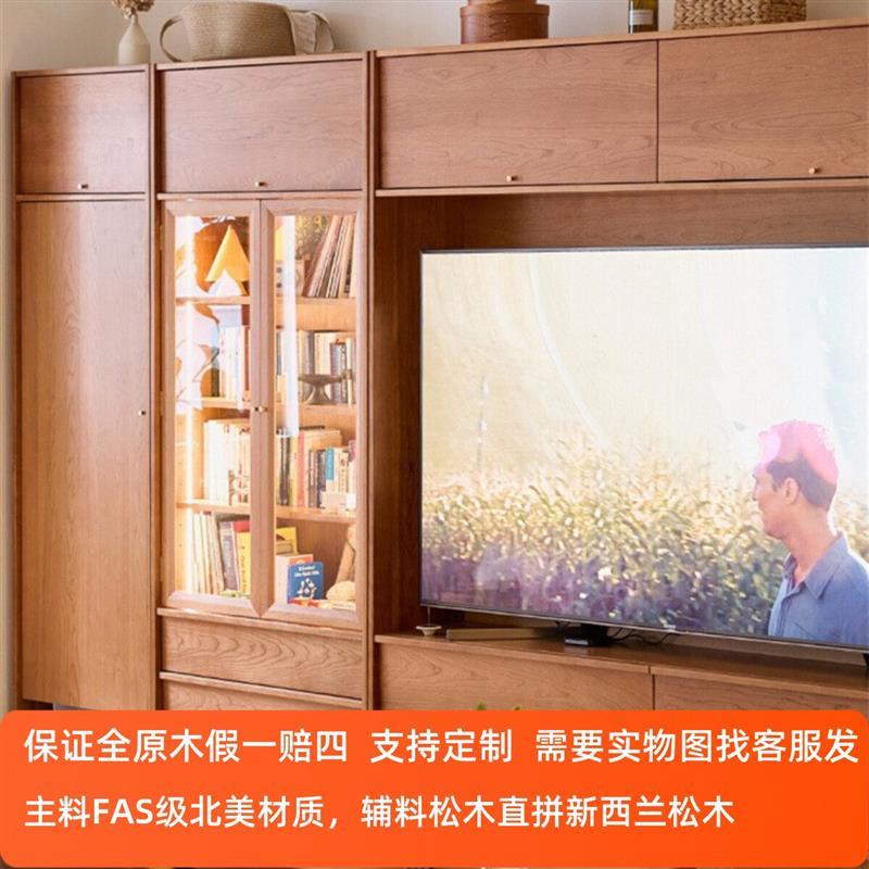 实木樱桃木组合电视柜背景墙柜书柜家政柜收纳客厅高柜满墙简厂家