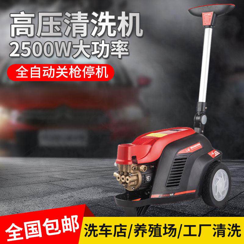 翔贸全自动高压清洗机咖啡猫洗车机X3/X5/X550车店养殖场清洗地面