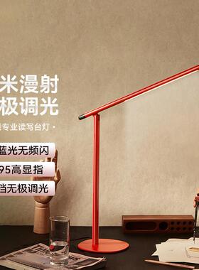 吾非VFZ红色护眼台灯床头灯国AA级阅读灯学生学习专用智能控制