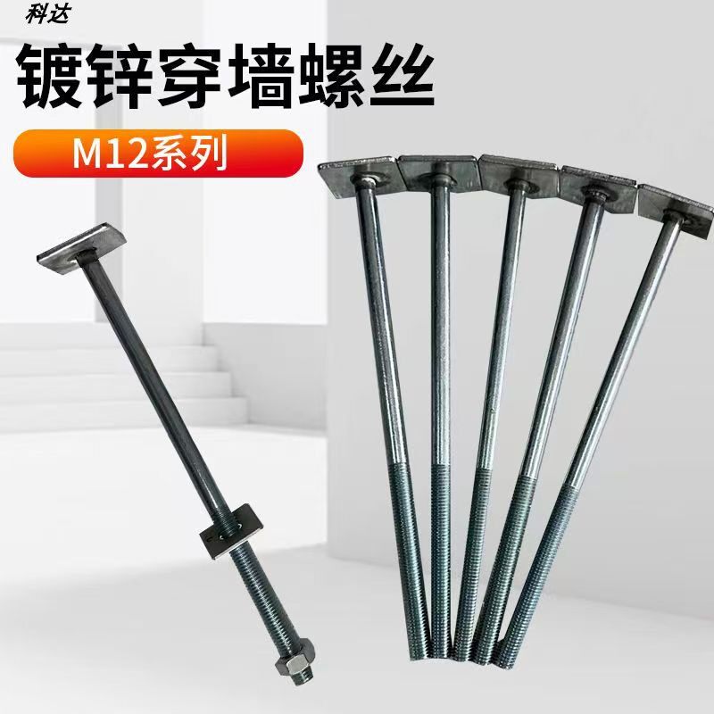 包邮建筑穿墙螺丝螺杆镀锌电梯安装配件电视机热水器脚手架扣件