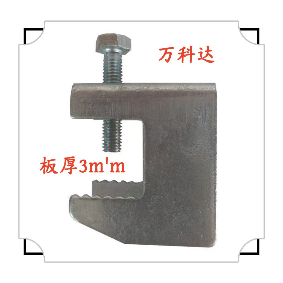 镀锌带齿老虎卡吊顶用3mm厚